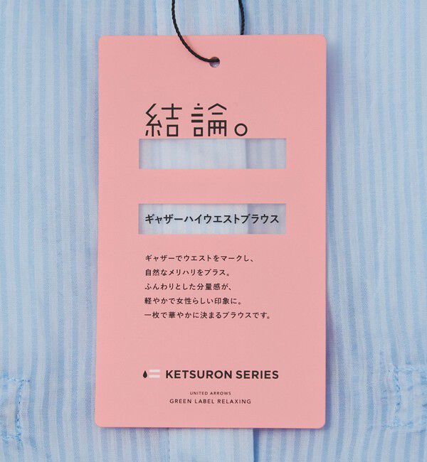 UNITED ARROWS green label relaxing「【結論シリーズ】ギャザーハイウエストブラウス」|シャツ・ブラウス|