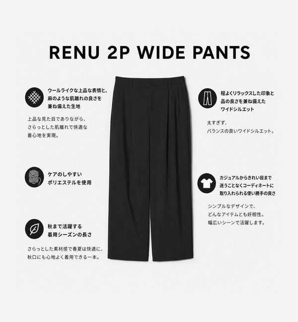 MONKEY TIME「RENU TROシリーズ 2タック ワイド スラックス -セットアップ対応-」|チノ|