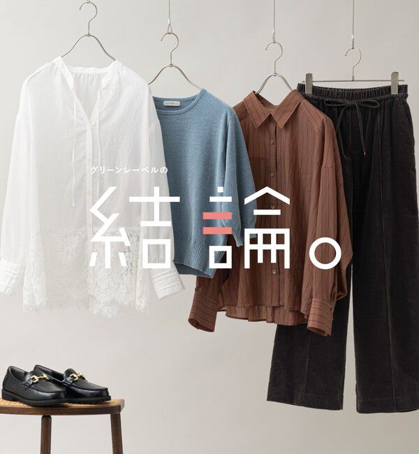 UNITED ARROWS green label relaxing「【結論シリーズ】ミルフィーユレースブラウス」|シャツ・ブラウス|