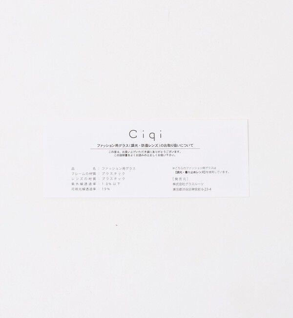 BEAUTY&YOUTH UNITED ARROWS「【別注】＜Ciqi＞Hein ファッション用グラス」|サングラス|