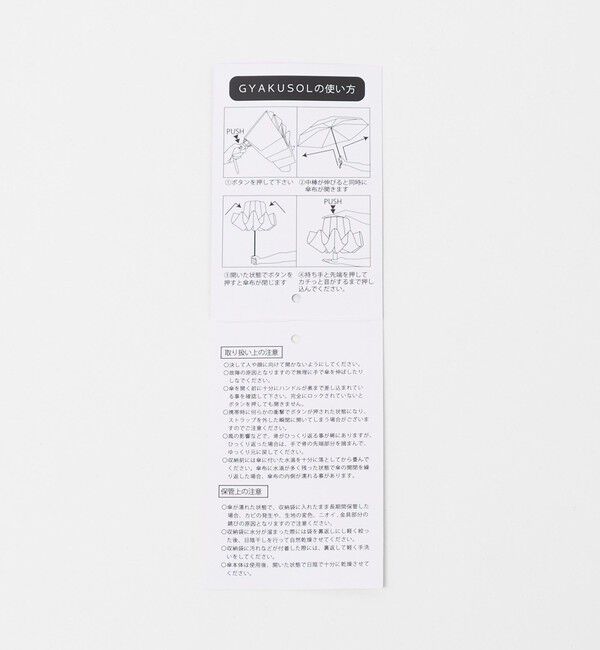 UNITED ARROWS「【別注】＜GODO DESIGN＞GYAKUSOL LIGHT/晴雨兼用 折りたたみ傘」|傘|