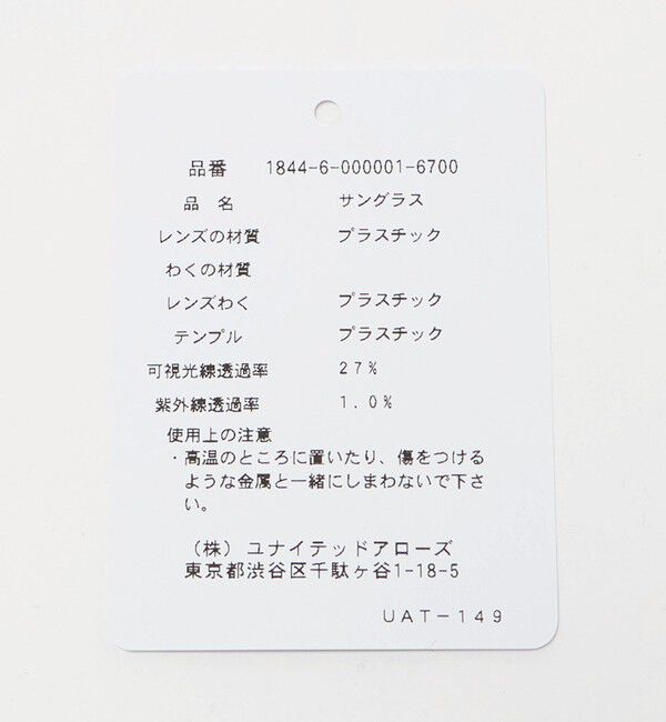 BEAUTY&YOUTH UNITED ARROWS「フォックスキャット サングラス」|サングラス|