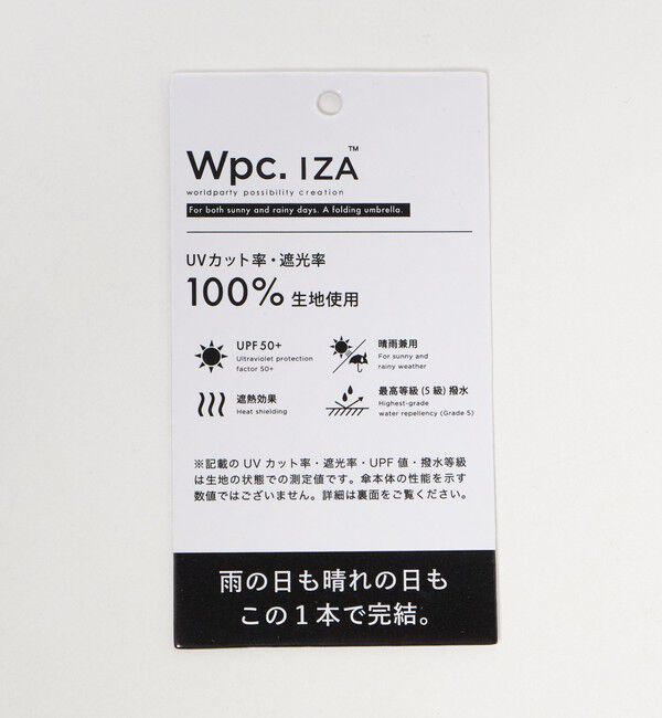 UNITED ARROWS green label relaxing「＜Wpc.＞Wpc. IZA ジェントルスタンダード 日傘 長傘 -UVカット・遮光・遮熱・撥水・晴雨兼用-」|傘|