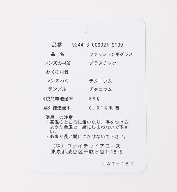 NICE WEATHER「＜MUUT＞FADEIN/ファッショングラス」|メガネ|