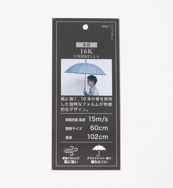 UNITED ARROWS green label relaxing「＜Wpc.＞Wpc. Classic 16本骨 アンブレラ 雨傘 長傘 -耐風・晴雨兼用-」|傘|