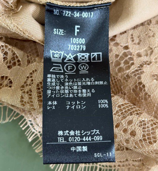 SHIPS any「SHIPS any:〈洗濯機可能〉ジップ レース ヘム ハーフスリーブ TEE」|Tシャツ・カットソー|