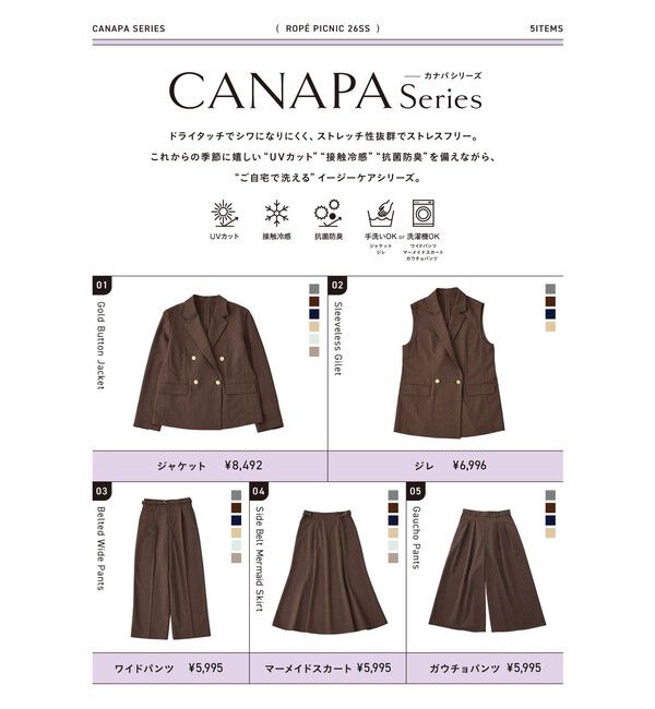 Rope&rsquo;Picnic「カナパ ガウチョパンツ/セットアップ対応・UV・抗菌防臭・接触冷感」|チノ|