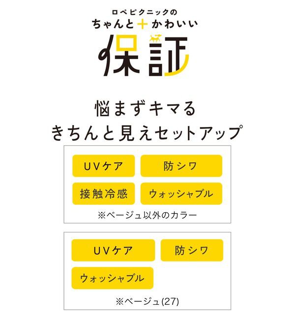 Rope&rsquo;Picnic「【ちゃんと+かわいい保証】ジョグイージーワイドパンツ/UVケア・防シワ・セットアップ対応」|チノ|