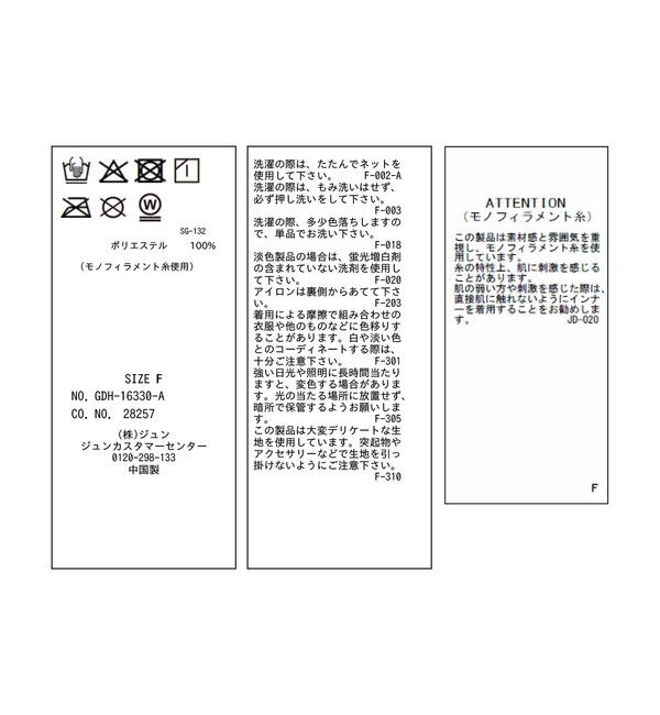 Rope&rsquo;Picnic「シアーパールハーフスリーブブラウス」|シャツ・ブラウス|