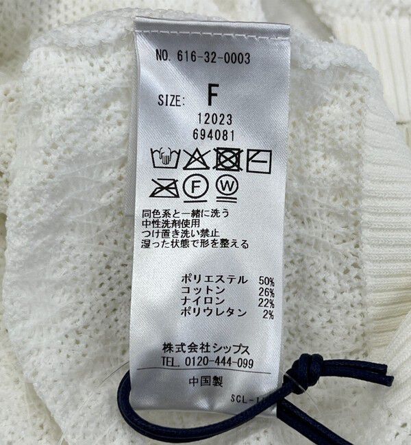 quaranciel「quaranciel:〈手洗い可能〉透かし編み ポロ ニット プルオーバー」|ニット・セーター|