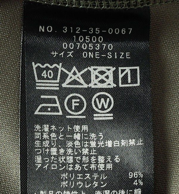 SHIPS for women「〈接触冷感/UVカット/吸水速乾〉ジョーゼット サイド タック フォルム スリーブ プルオーバー」|Tシャツ・カットソー|