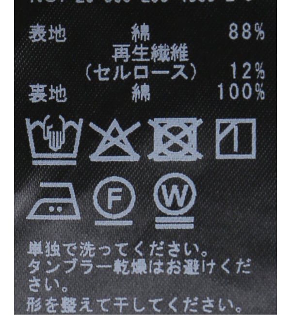 Spick and Span「コットンオーガンジーティアードスカート」|スカート|