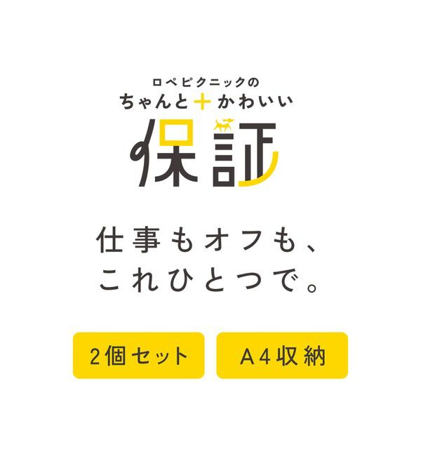 ROPE PICNIC PASSAGE「【ちゃんと+かわいい保証】me fit BAG ワンショルダートート＆ミニショルダーバッグ/A4対応」|ショルダー・メッセンジャー|