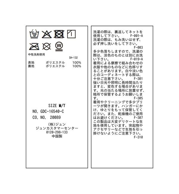 Rope&rsquo;Picnic「シアー楊柳ギャザースカート/着丈が選べる」|スカート|