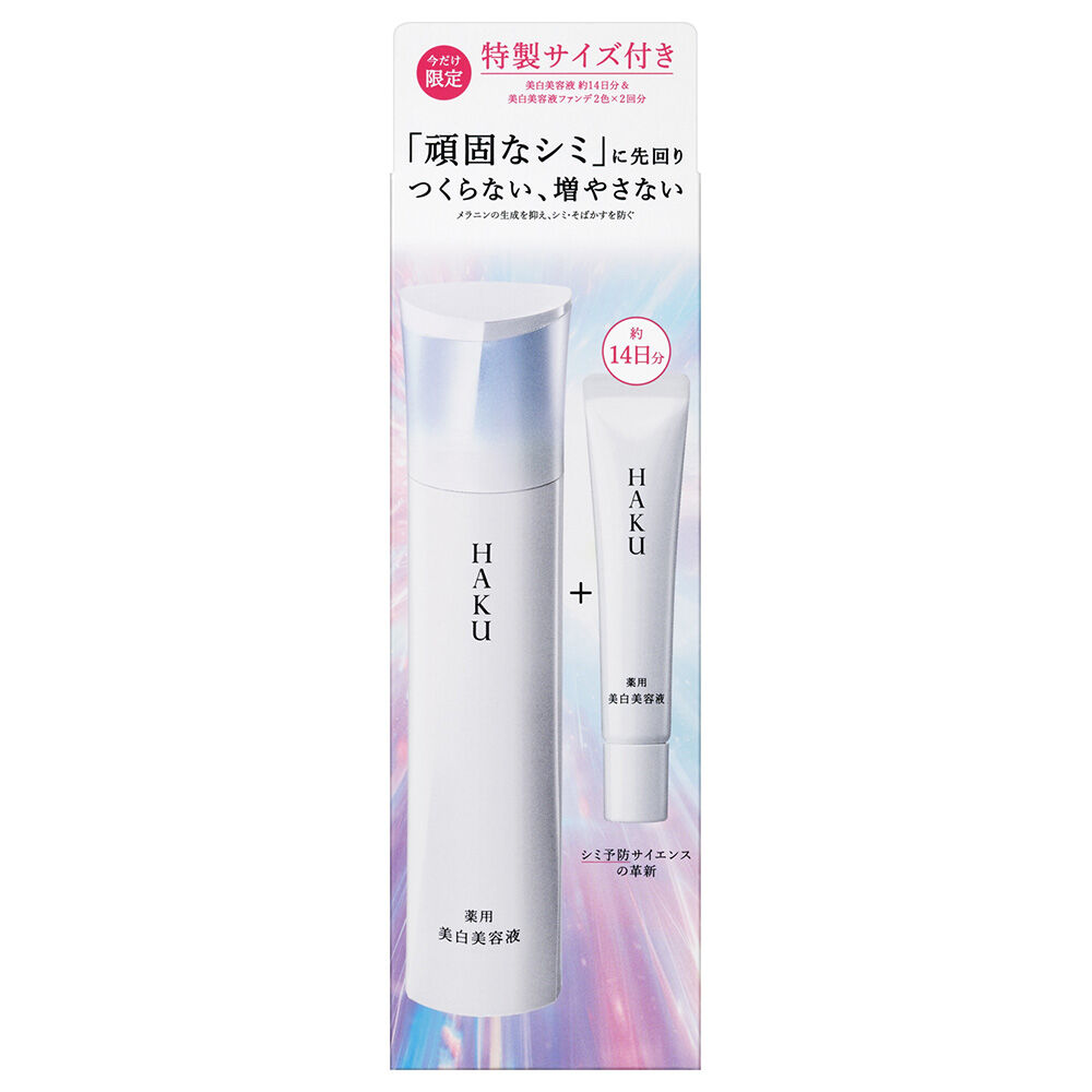 HAKU「HAKU メラノフォーカスIV セット26 限定品/無香料 45g、10g、0.2g&times;2包、0.2g&times;2包」|美容液・オイル・クリーム|