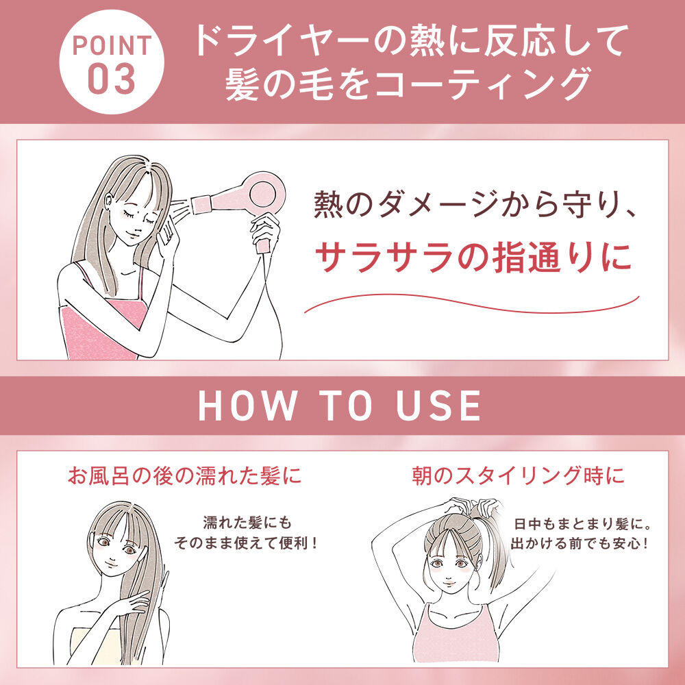 ORBIS「エッセンスインヘアミルク　つめかえ用　」|洗い流さないトリートメント|