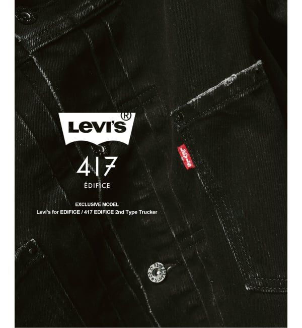 417 EDIFICE「Levi&rsquo;s(リーバイス) 別注 2nd Type トラッカー ジャケット」|デニムジャケット|