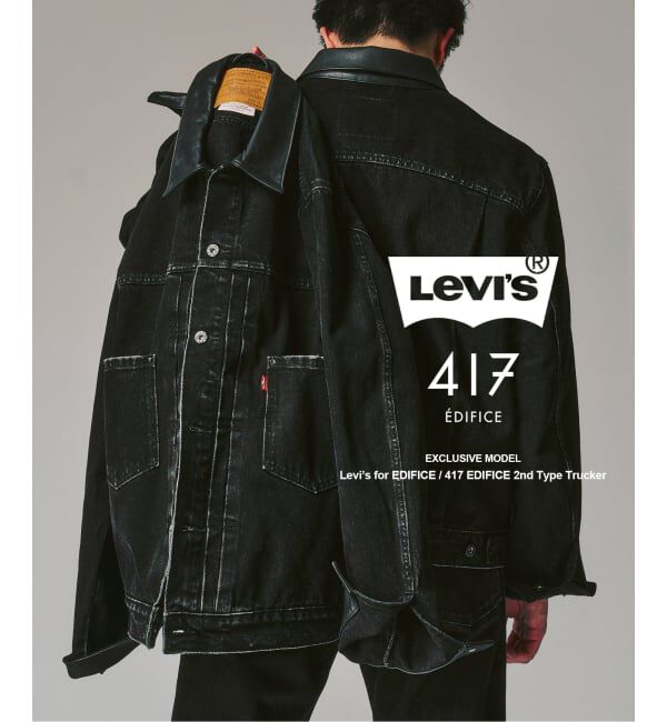 417 EDIFICE「Levi&rsquo;s(リーバイス) 別注 2nd Type トラッカー ジャケット」|デニムジャケット|
