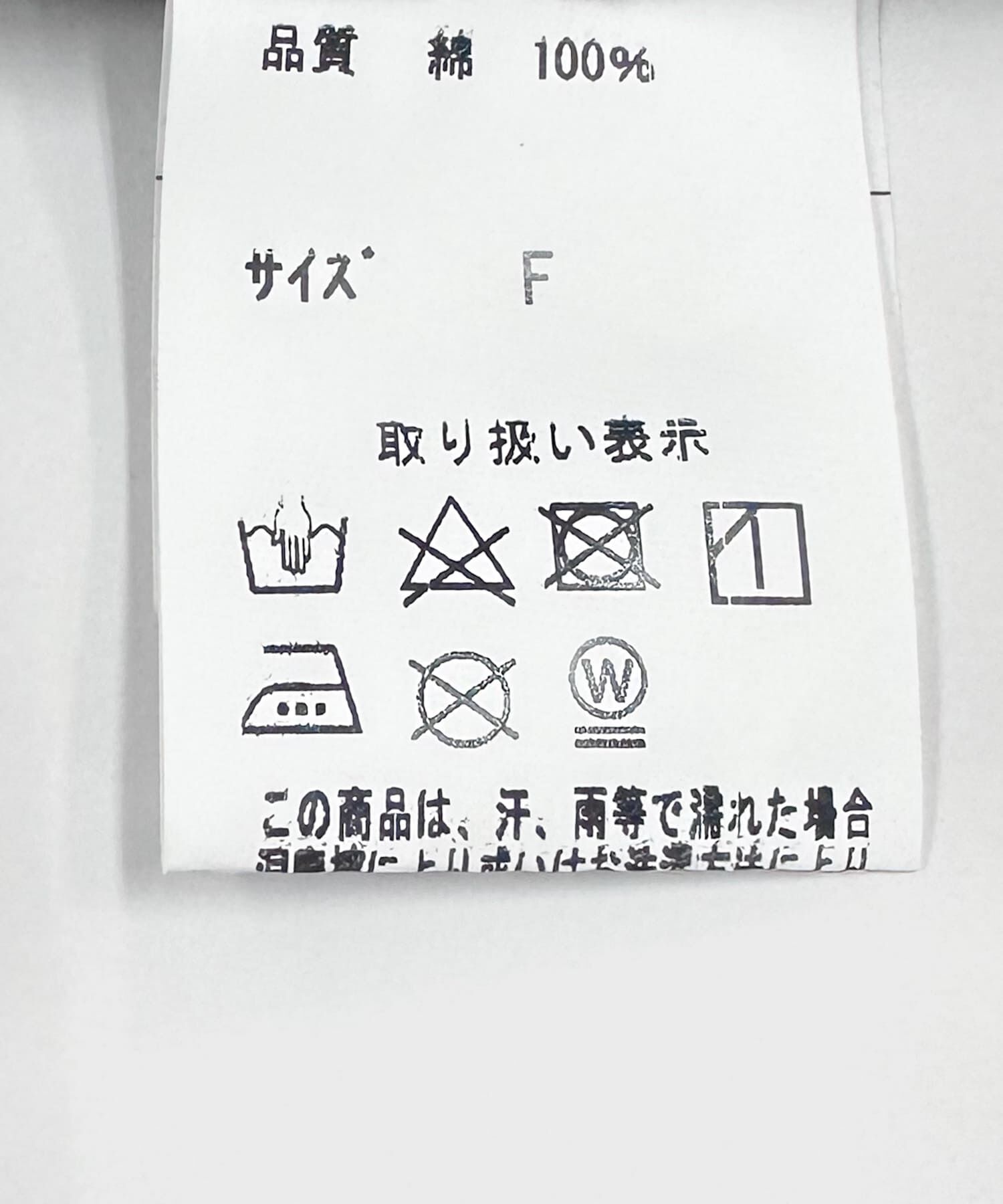 URBAN RESEARCH ROSSO「『別注』浴衣 穂」|その他|