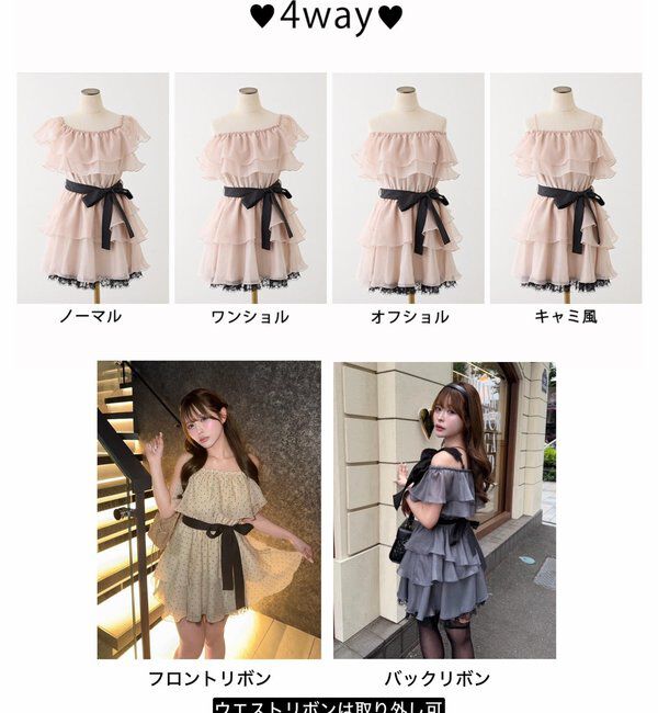  「4wayウエストリボンフリルミニワンピ」|ワンピース|