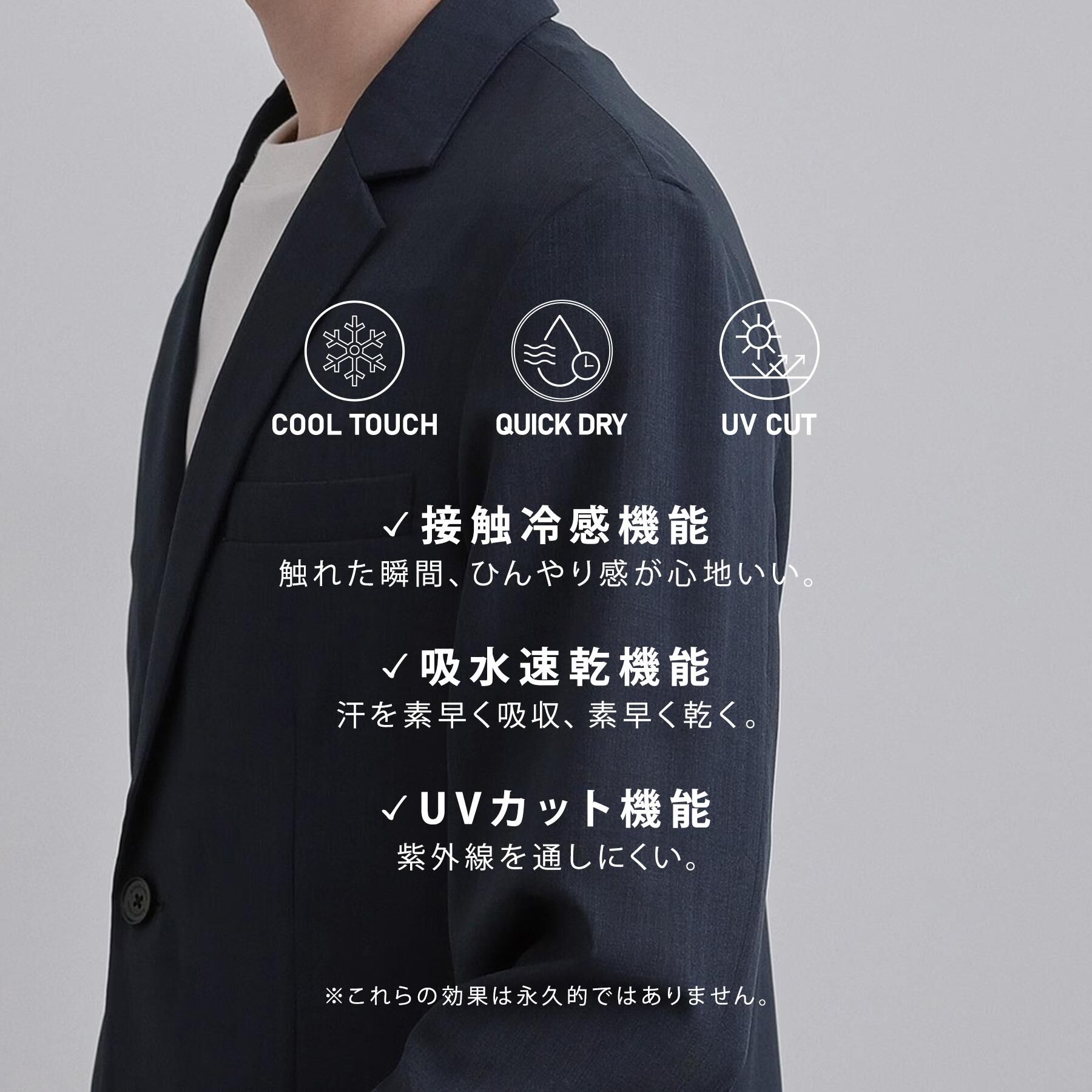 tk.TAKEO KIKUCHI「【昨年ランキング1位！】AIRY DRY アソートセットアップ/上下2点セット/吸水速乾/UVカット」|スーツ|