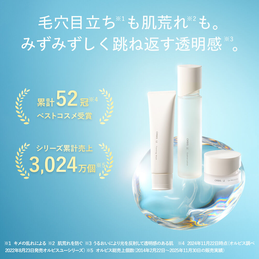 オルビスユー「ORBIS オルビスユー フォーミングウォッシュ 120g」|洗顔料|
