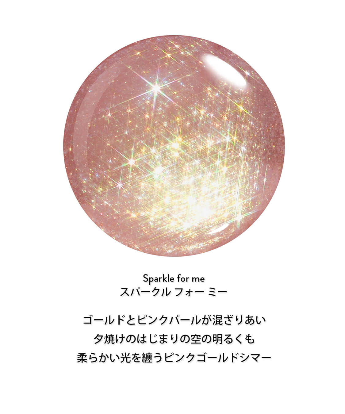 NAILS INC「SUNDOWN SHIMMER」|ネイルカラー|