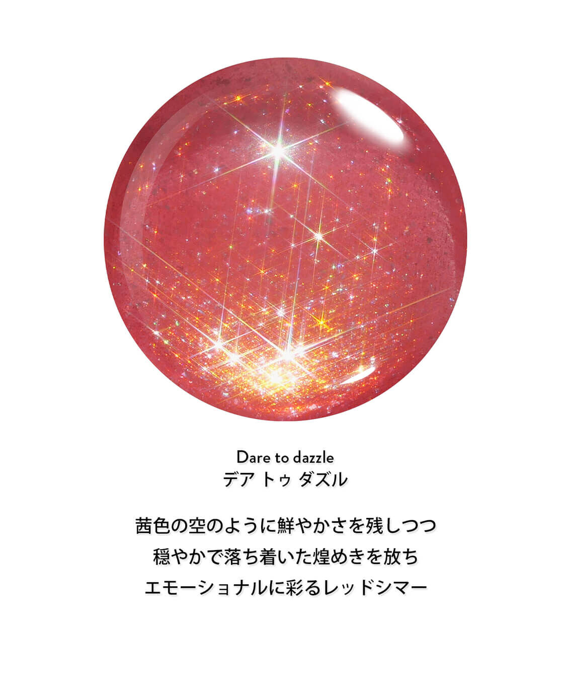 NAILS INC「SUNDOWN SHIMMER」|ネイルカラー|