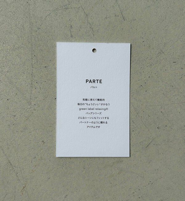 UNITED ARROWS green label relaxing「ハッスイ ポケットドロスト バッグ - はっ水 -」|ショルダー・メッセンジャー|