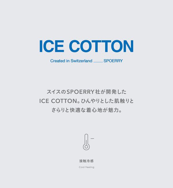 UNITED ARROWS green label relaxing「アイスコットン カノコ カーディガン -接触冷感-」|カーディガン|