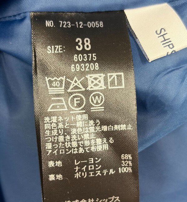 SHIPS any「SHIPS any:〈洗濯機可能〉ツイル センター シーム ワイド イージー パンツ」|その他|