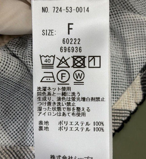 SHIPS any「SHIPS any:〈洗濯機可能〉カラミ Vネック フレンチスリーブ オールインワン」|オールインワン|