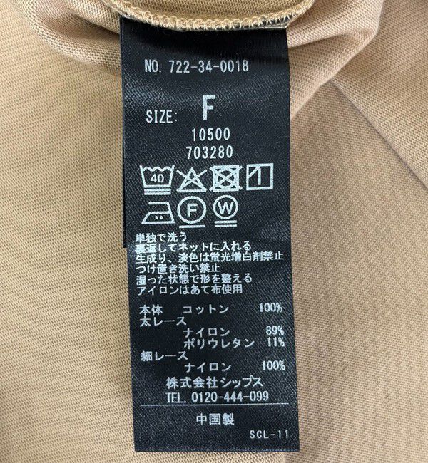 SHIPS any「SHIPS any:〈洗濯機可能〉ジャージー フレンチスリーブ レース TEE」|Tシャツ・カットソー|