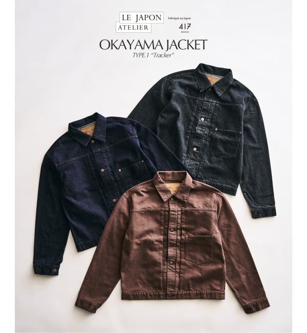 417 EDIFICE「LE JAPON OKAYAMA ジャケット TYPE.1」|デニムジャケット|