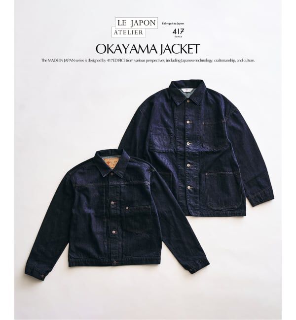 417 EDIFICE「LE JAPON OKAYAMA ジャケット TYPE.1」|デニムジャケット|