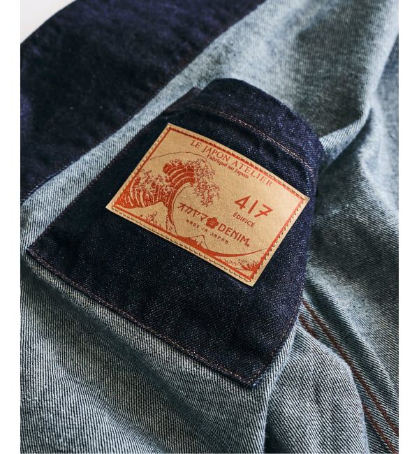 417 EDIFICE「LE JAPON OKAYAMA ジャケット TYPE.2」|デニムジャケット|