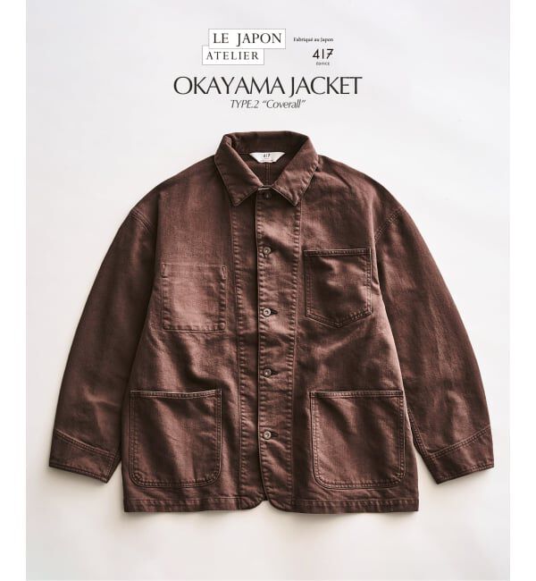 417 EDIFICE「LE JAPON OKAYAMA ジャケット TYPE.2」|デニムジャケット|ブラウン A