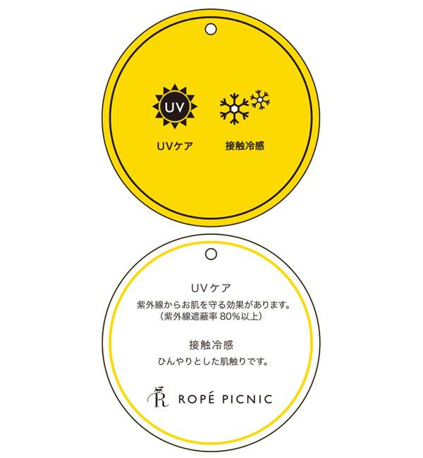 Rope&rsquo;Picnic「シャーベットニット ショート丈Vネックカーディガン/UVケア・接触冷感」|カーディガン|