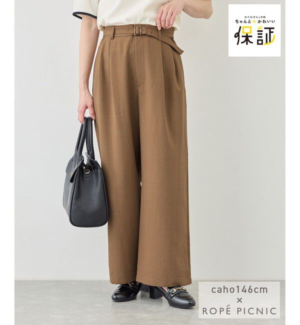 Rope&rsquo;Picnic「【cahoさんコラボ】低身長・小柄さんサイズ エアリーリネンライク タックワイドパンツ」|チノ|キャメル(25)