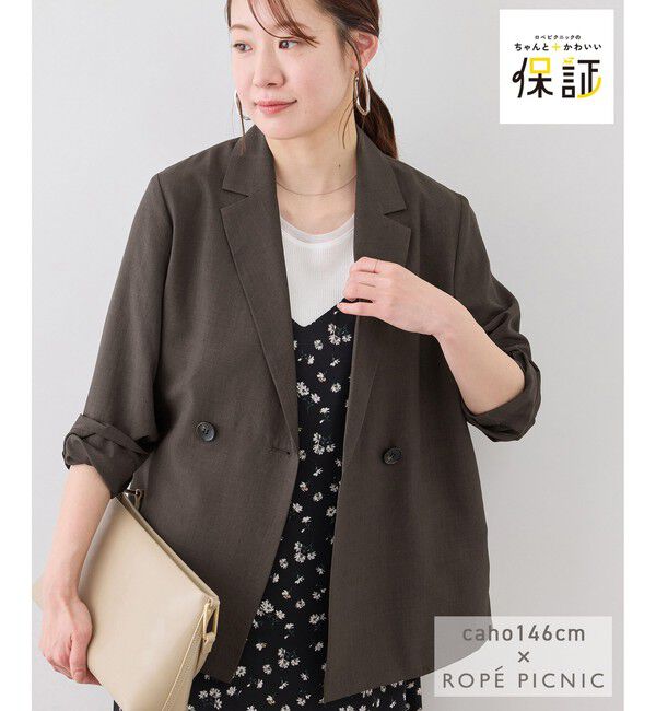 Rope&rsquo;Picnic「【cahoさんコラボ】低身長・小柄さんサイズ エアリーリネンライク ダブルジャケット」|テーラードジャケット|ブラウン(20)