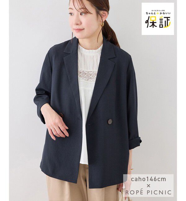 Rope&rsquo;Picnic「【cahoさんコラボ】低身長・小柄さんサイズ エアリーリネンライク ダブルジャケット」|テーラードジャケット|ネイビー(40)