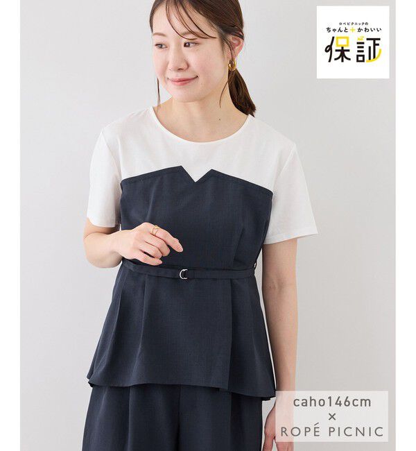 Rope&rsquo;Picnic「【cahoさんコラボ】低身長・小柄さんサイズ エアリーリネンライク ドッキングカットトップス」|Tシャツ・カットソー|ネイビー(40)