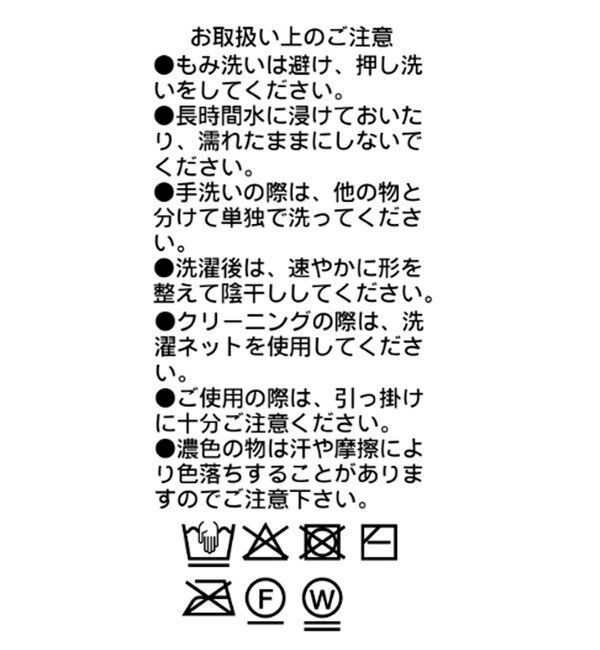  「VIS/NYゴブソデリブニット」|ニット・セーター|