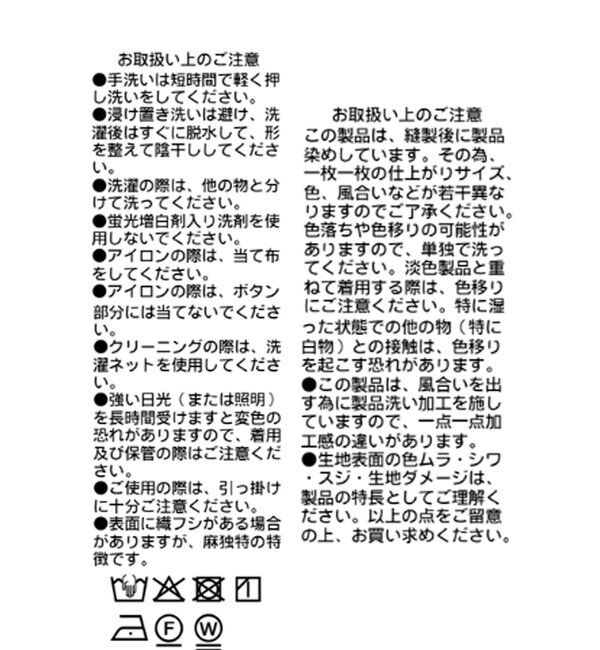  「【セットアップ可】ガーメントダイ麻混ドルマンシャツ」|シャツ・ブラウス|