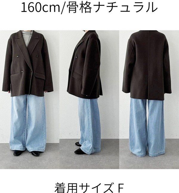  「【リバイバル】ピークドラペルリバージャコット」|その他|