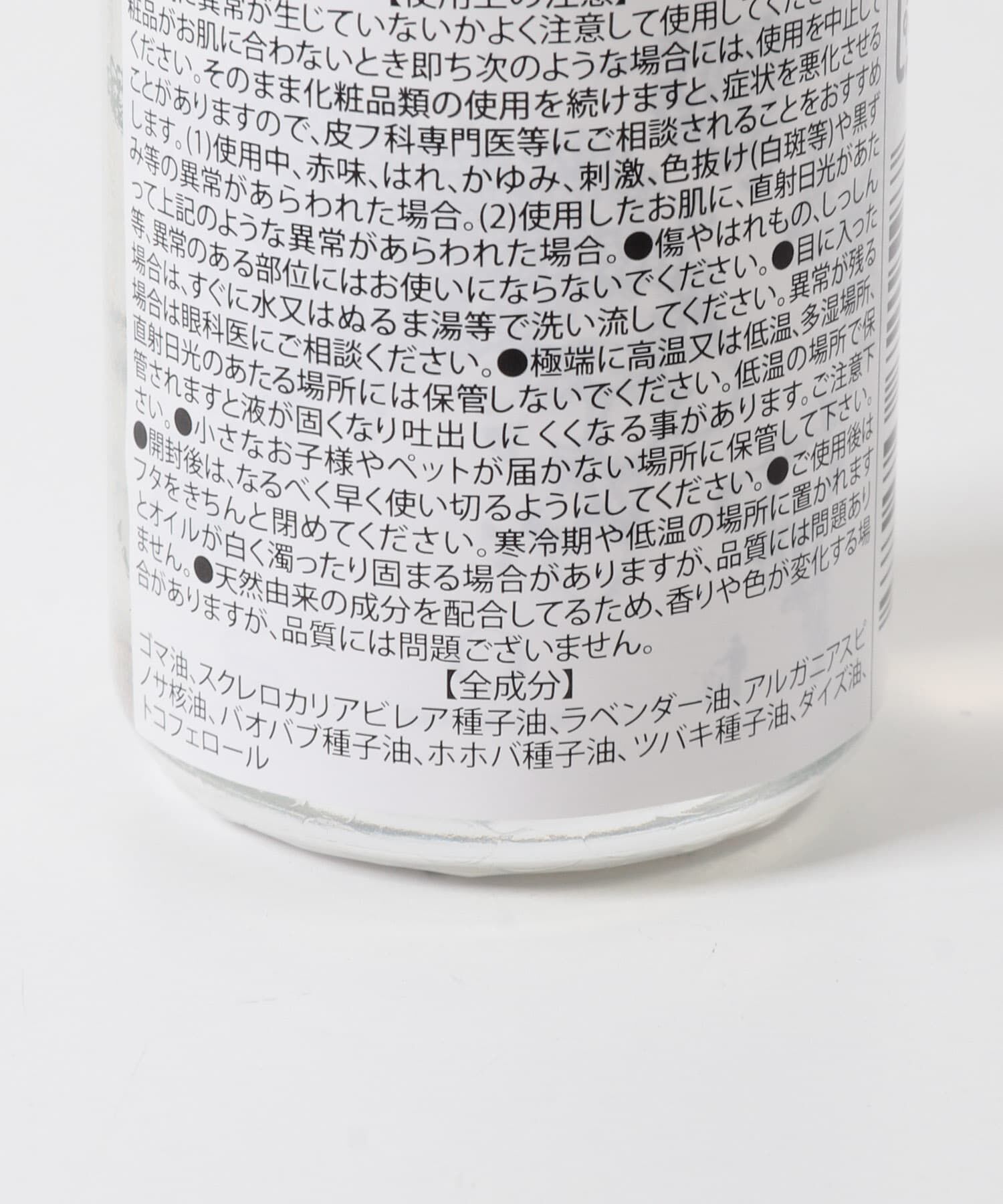 URBAN RESEARCH「O skin & hair　O・OIL Light 50ml」|その他|