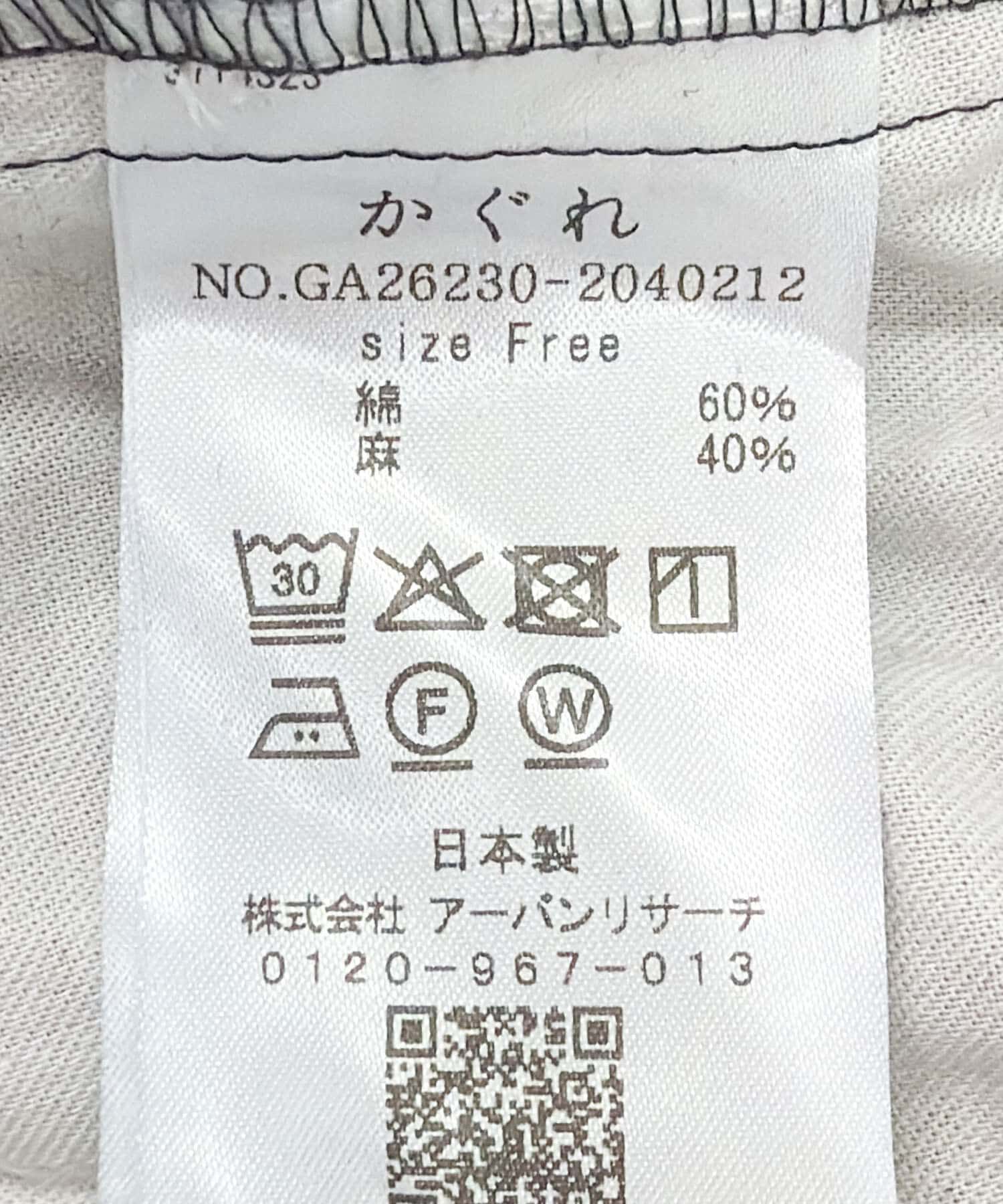 かぐれ「綿麻デニムボリュームパンツ」|デニム|