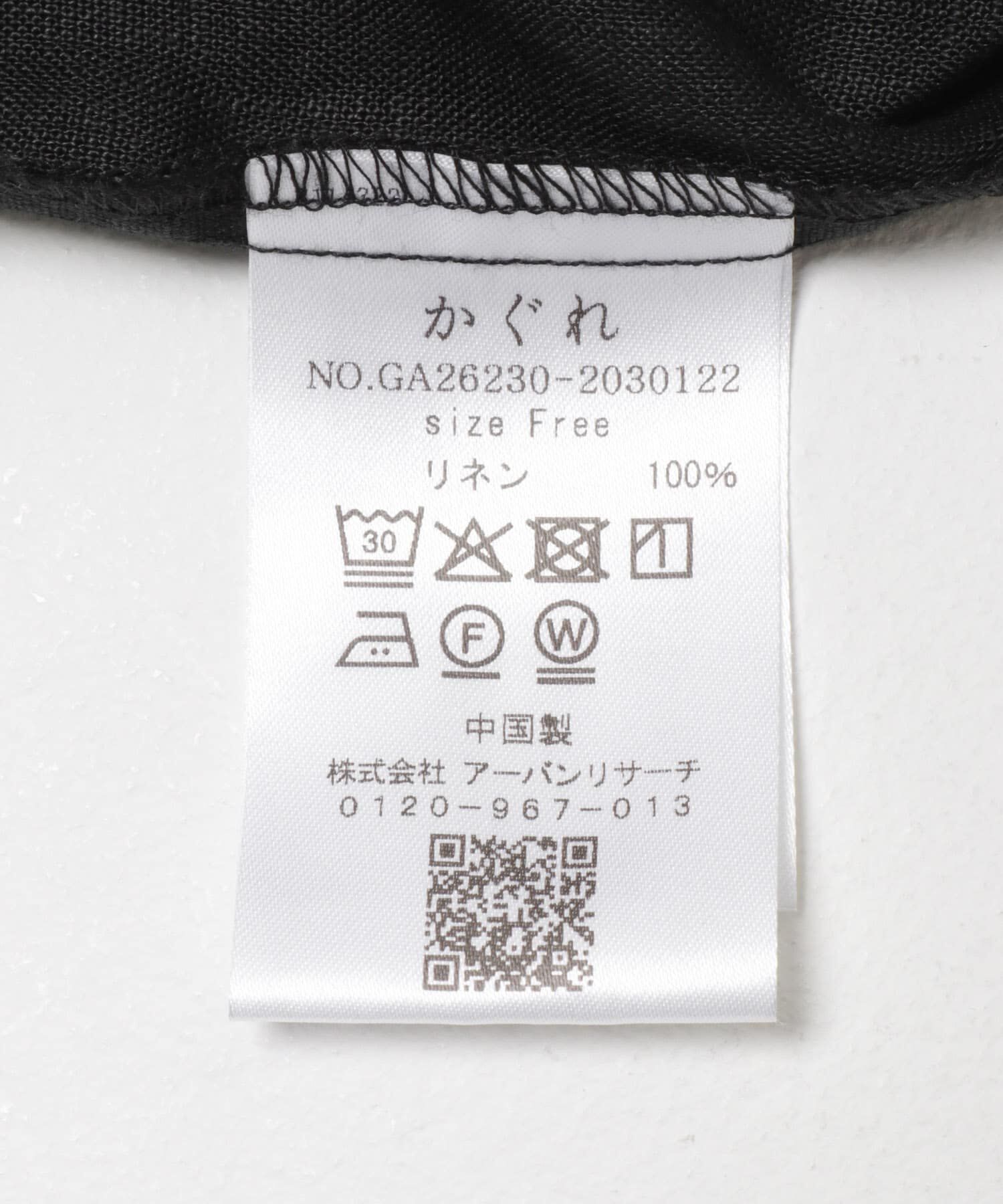 かぐれ「リネンフリルフレンチシャツ」|シャツ・ブラウス|