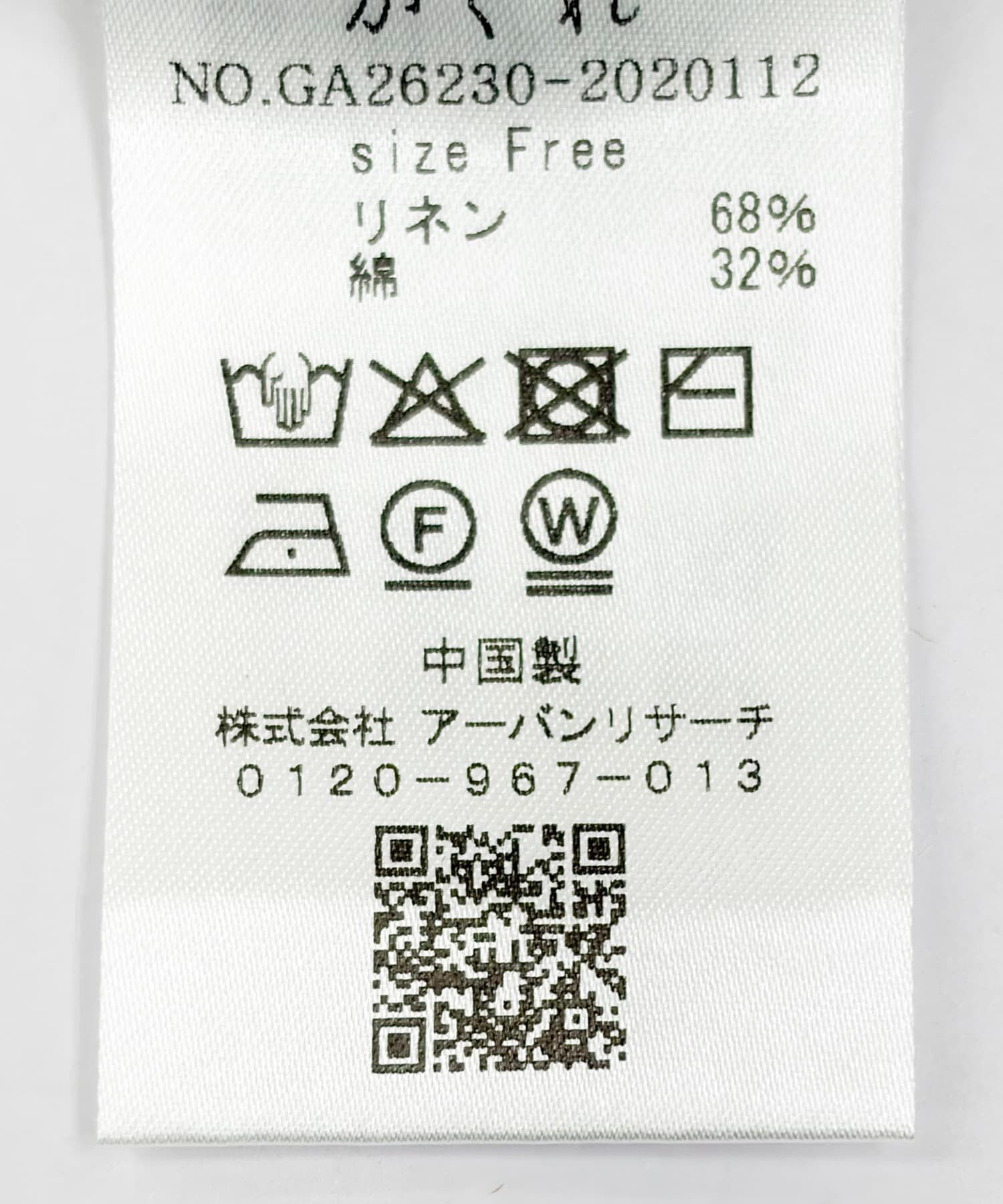 かぐれ「リネンコットンＶネックカーディガン」|カーディガン|