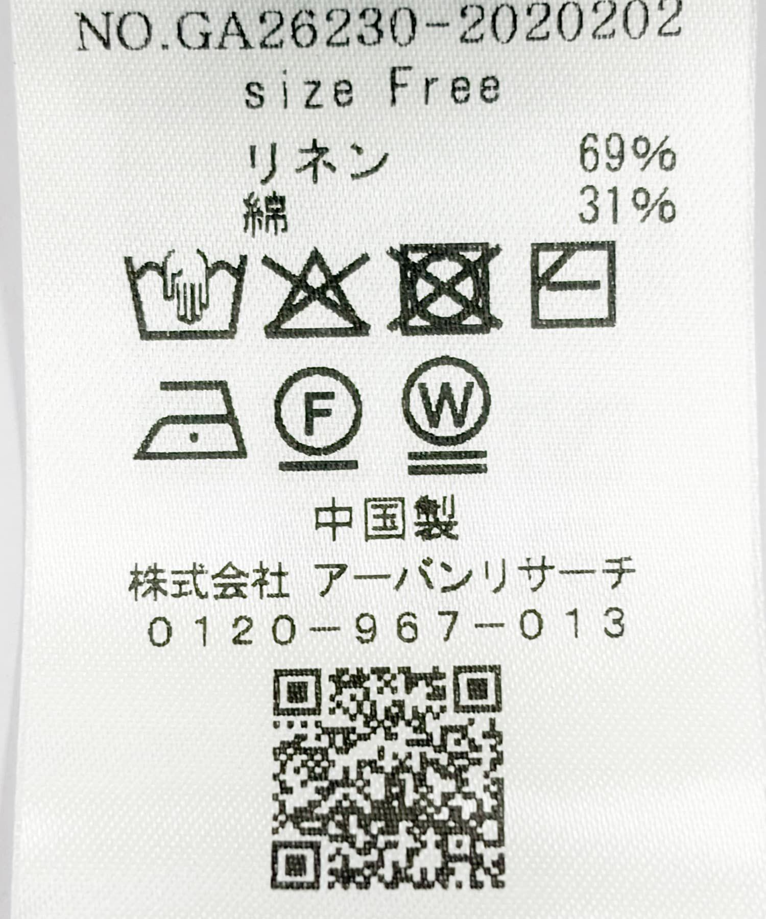 かぐれ「リネンコットンスカーフニット」|ニット・セーター|